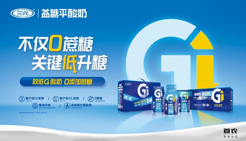 第三屆 北京 元宇宙 牛奶文化節 成功舉辦,三元益糖平新品精彩發布